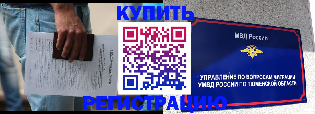 прописка паспорт в Ишимбае