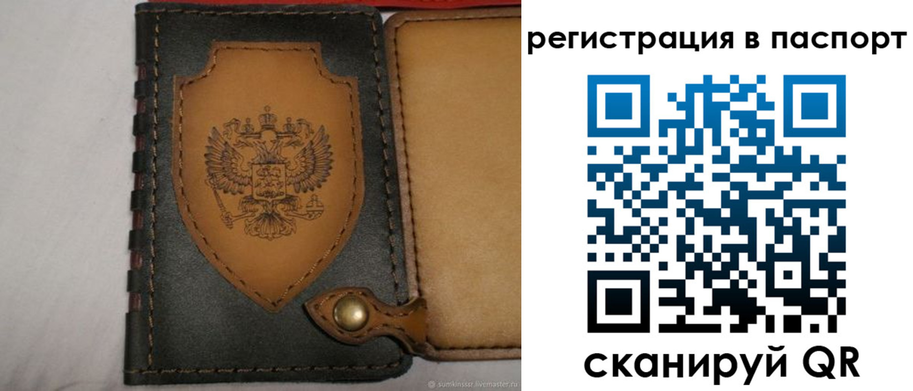 прописка поиск в Ишимбае