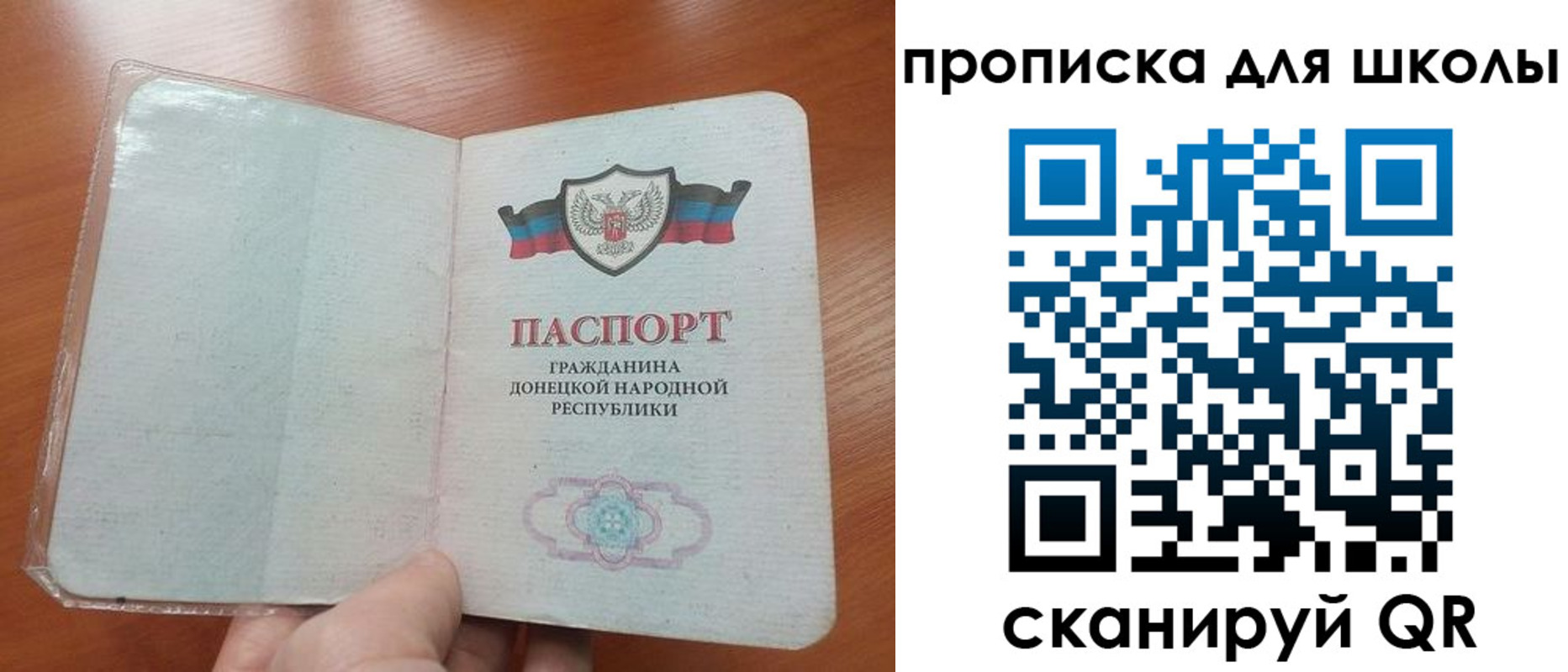 прописка паспорт в Ишимбае