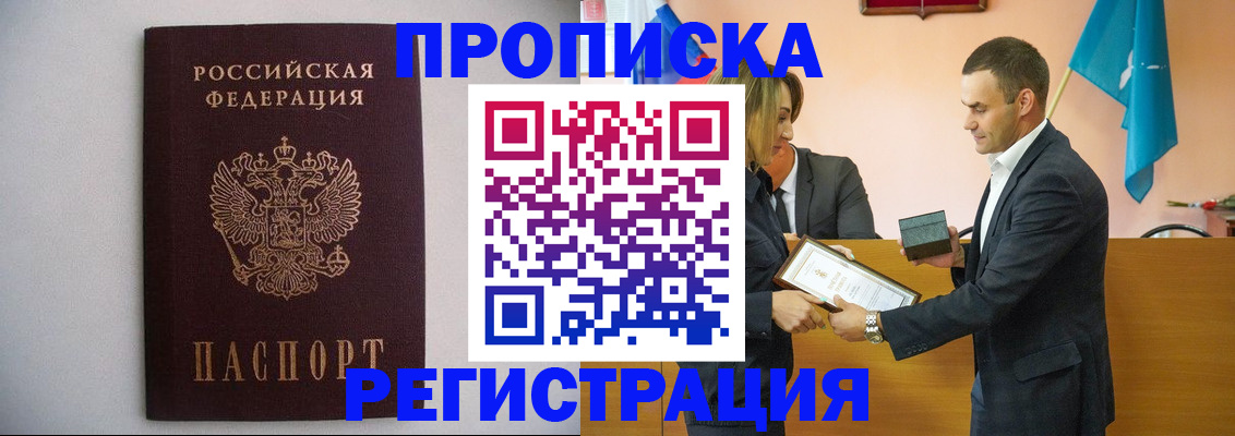 временная регистрация гарантия в Ишимбае