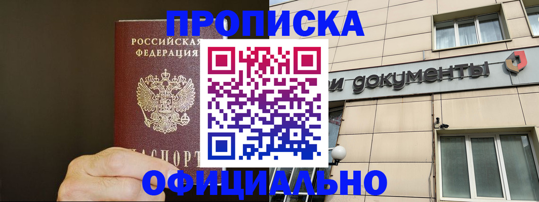 найти адрес прописки в Ишимбае