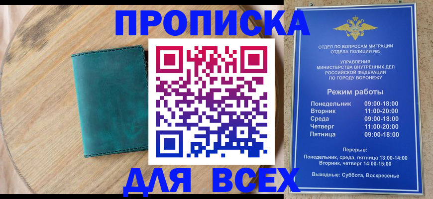 временная регистрация 2025 в Ишимбае
