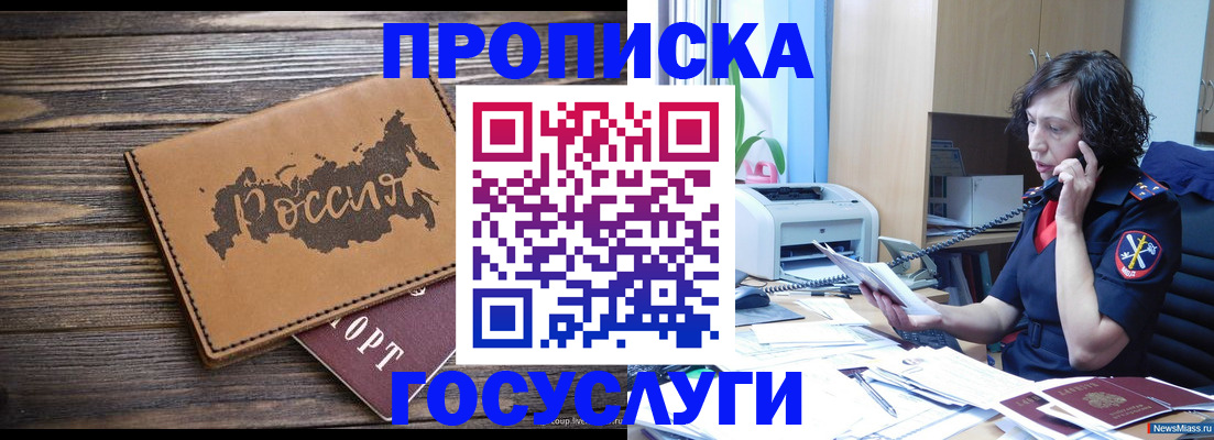 регистрация для дет. сада в Ишимбае
